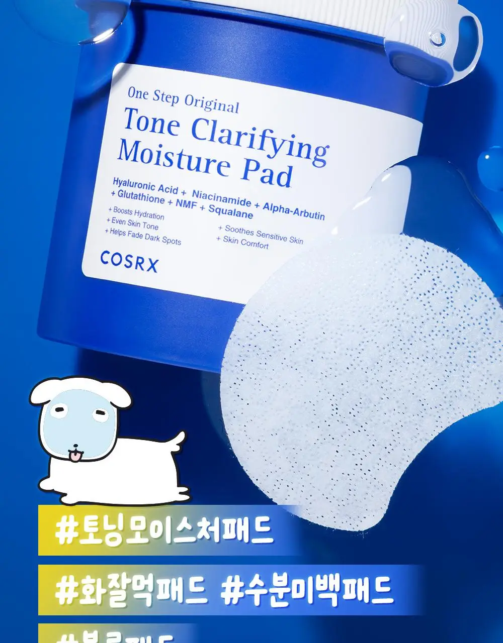 [7월 올영픽/가나디 콜라보] 코스알엑스 원스텝 오리지널 패드 4종 택 1 상세페이지 105